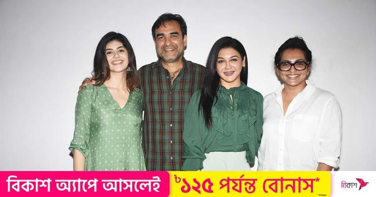 বলিউডের সিনেমায় জয়া আহসান, সহশিল্পী পঙ্কজ ত্রিপাঠী ও সানজানা সঙ্গী | প্রথম আলো