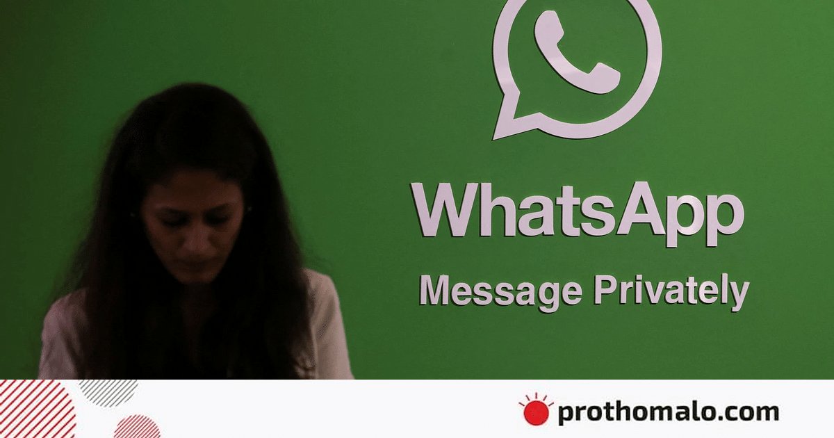 ভুয়া হোয়াটসঅ্যাপ থেকে সাবধান | প্রথম আলো