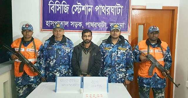 বরগুনায় ইয়াবাসহ স্বেচ্ছাসেবক লীগ নেতা আটক - Nobokontho24