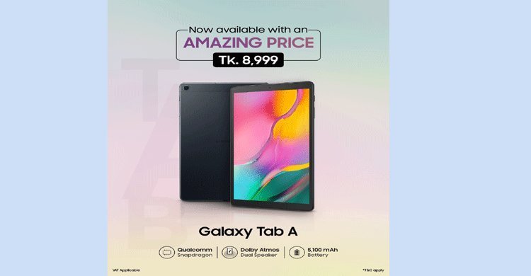 গ্যালাক্সি ট্যাব এখন মাত্র ৮,৯৯৯ টাকায়! - বাঙলা প্রতিদিন