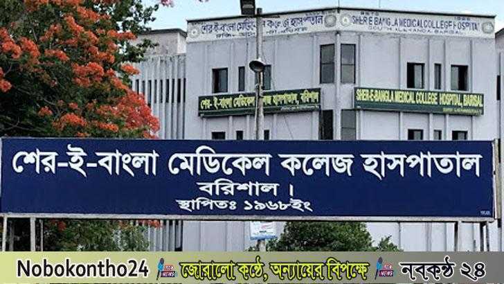 বরিশালে বাক্সে পড়ে আছে ১০ ডায়ালাইসিস মেশিন, সেবাবঞ্চিত রোগীরা - Nobokontho24