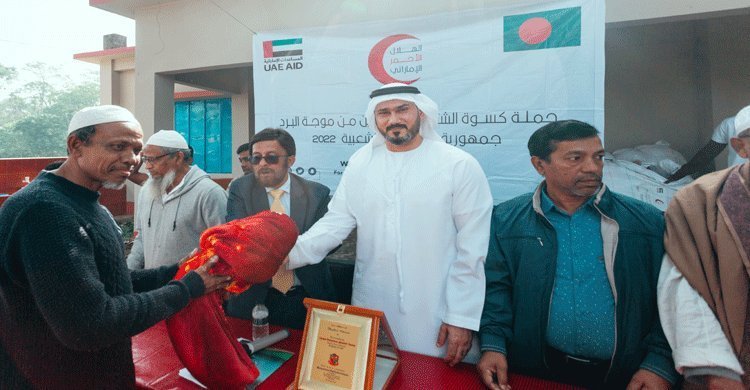 সুবিধাবঞ্চিত পরিবার ও এতিম শিশুদের মাঝে কম্বল বিতরণ করলো ইউএই অ্যাম্বাসি - বাঙলা প্রতিদিন ২৪.কম