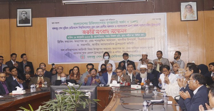 অঙ্গদানের মাধ্যমে চিকিৎসা বিজ্ঞানে ইতিহাস সৃষ্টি করলো ২০ বছর বয়সী সারা ইসলাম - বাঙলা প্রতিদিন