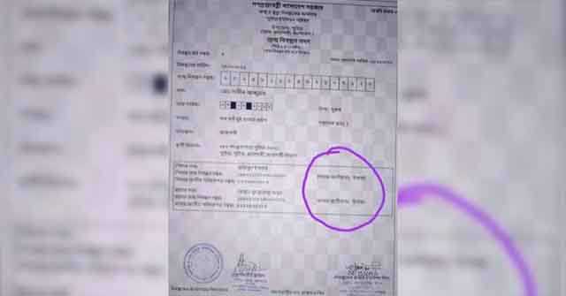 বাড়ি রাজশাহী, জন্ম সনদে এলো উগান্ডা - Nobokontho24