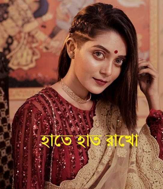হাতে হাত রাখো । পর্ব - ০২ - Love Story BD - ভালোবাসার গল্প