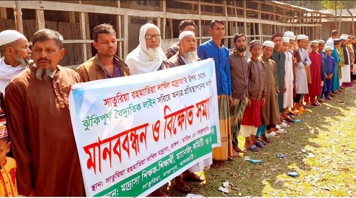 রাজাপুরে ঝুকিপূর্ণ বিদ্যুতের খুঁটি স্থানান্তরের দাবীতে মানববন্ধন - Nobokontho24