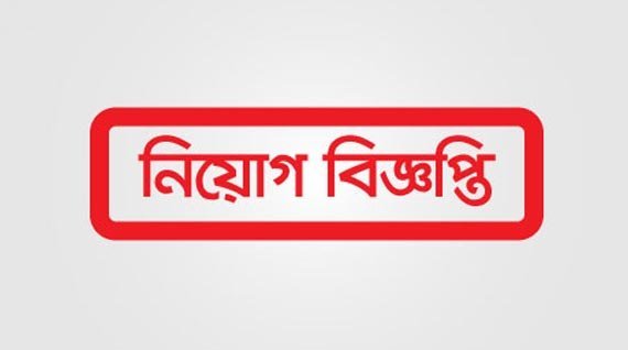বাংলাদেশ রেলওয়েতে ‘টিকেট কালেক্টর’ পদে চাকরি - Nobokontho24