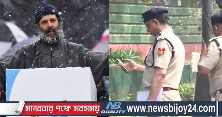 রাহুল গান্ধীর বাড়িতে পুলিশের হানা » NewsBijoy24 Online Newspaper of Bangladesh.