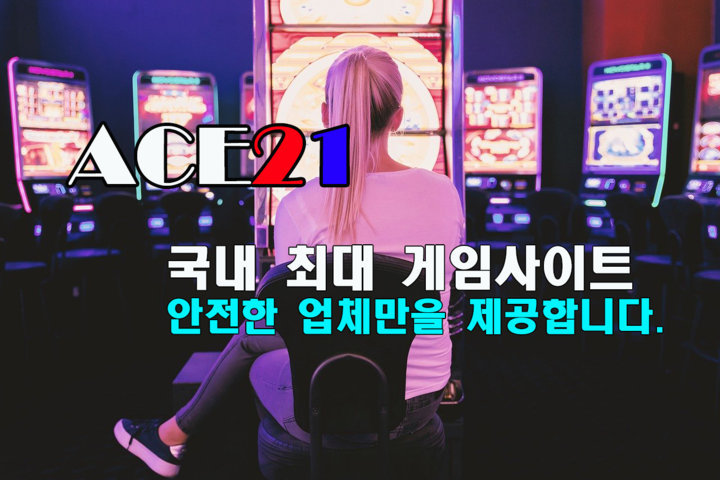 카지노사이트 - ACE21