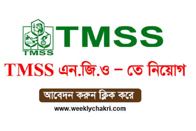 TMSS Job Circular 2023 | Vacancy -300