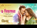 O PRIYOTOMA | SHAKIB KHAN | IDHIKA PAUL | BALAM | KONAL | ASIF IQBAL | AKASSH | HIMEL ASHRAF         -          Video WiKi Pro - The best Site For Video Sharing