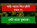 বাসর রাতের গল্প || Romantic Love Story - Tanvir's Voice         -          Video WiKi Pro - The best Site For Video Sharing