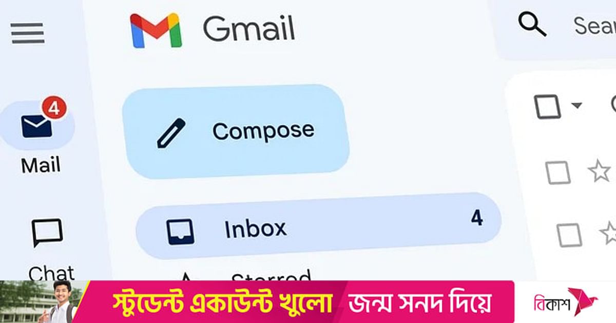 জিমেইলে যুক্ত হলো জেমিনি চ্যাটবট, যেসব সুবিধা পাওয়া যাবে | প্রথম আলো