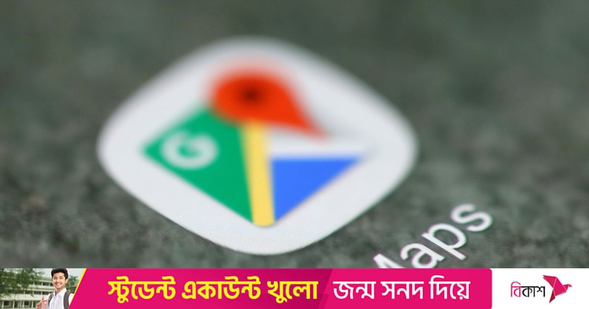 গুগল ম্যাপসে আসছে ‘মাল্টিকার নেভিগেশন’ সুবিধা | প্রথম আলো