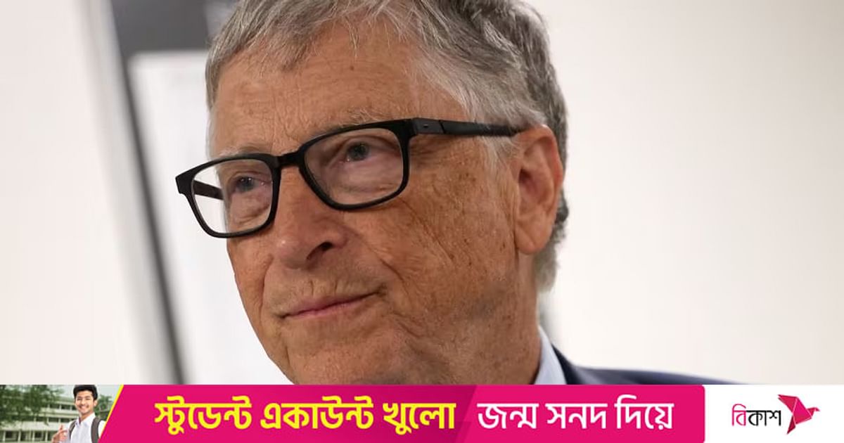 শ্রেণিকক্ষে এআই ব্যবহার নিয়ে আশাবাদী বিল গেটস | প্রথম আলো