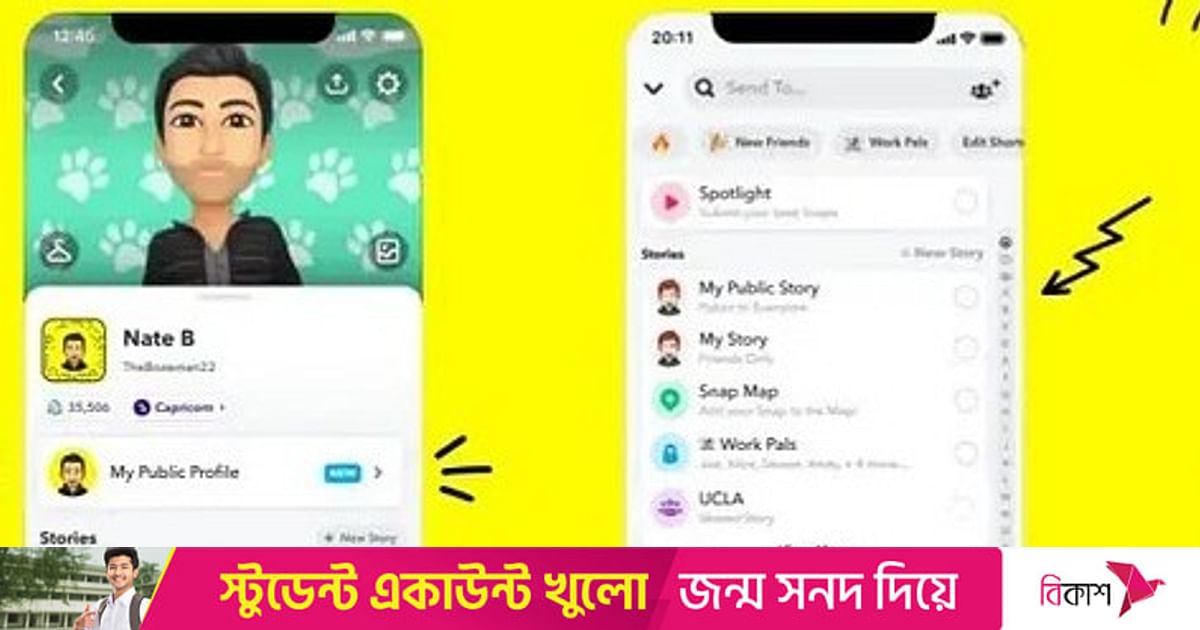 স্ন্যাপচ্যাটে এবার অগমেন্টেড রিয়েলিটি প্রযুক্তির ছবিও তৈরি করা যাবে | প্রথম আলো