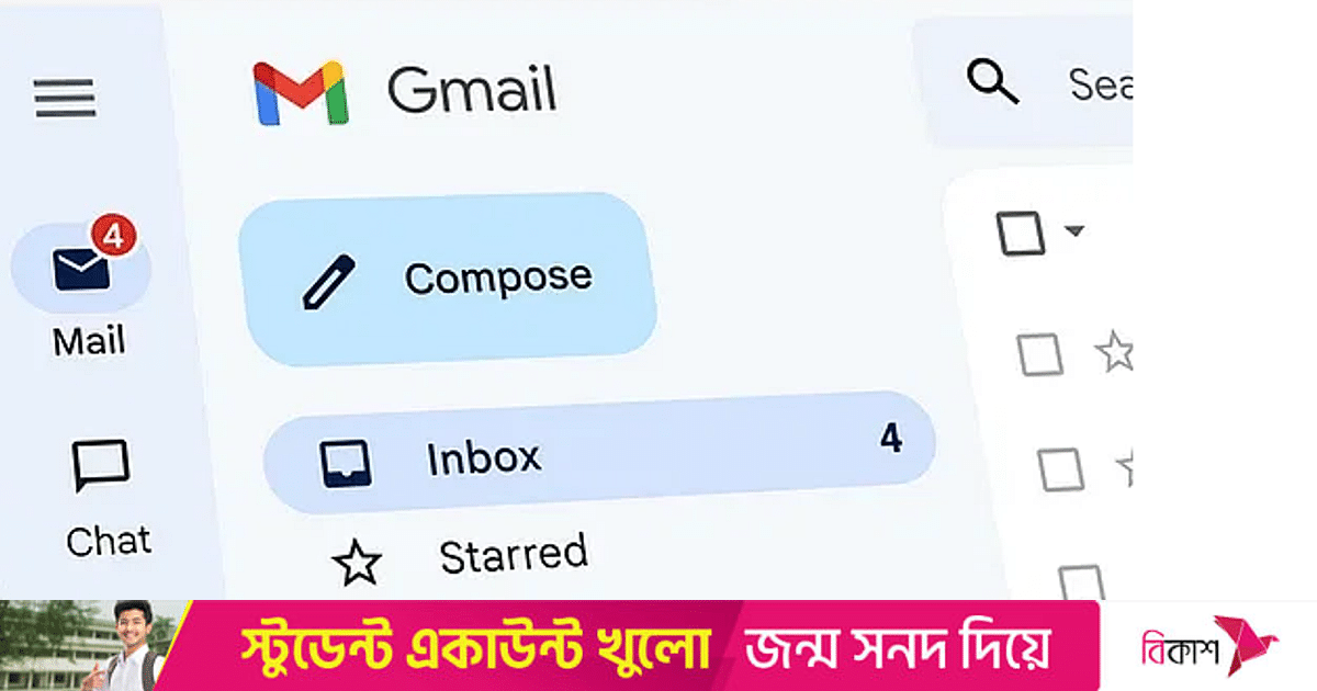 জিমেইলের এই পাঁচ সুবিধার কথা জানেন তো | প্রথম আলো