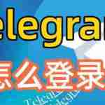 Telegramod Chinese