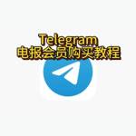 telegramef Chinese