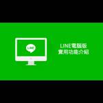 line official website