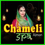 chamelispa ajman