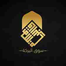 Souq Albarakah