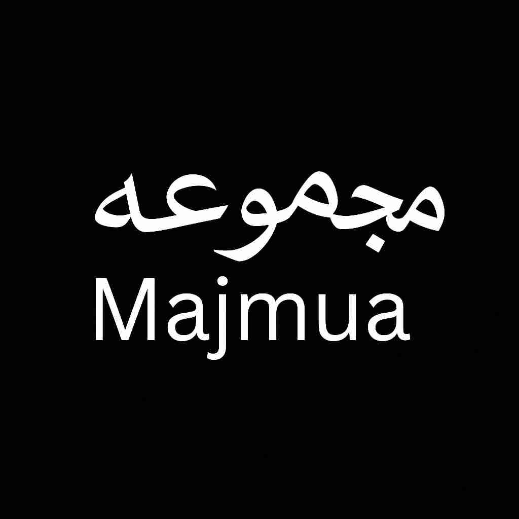 Majmua Us Us