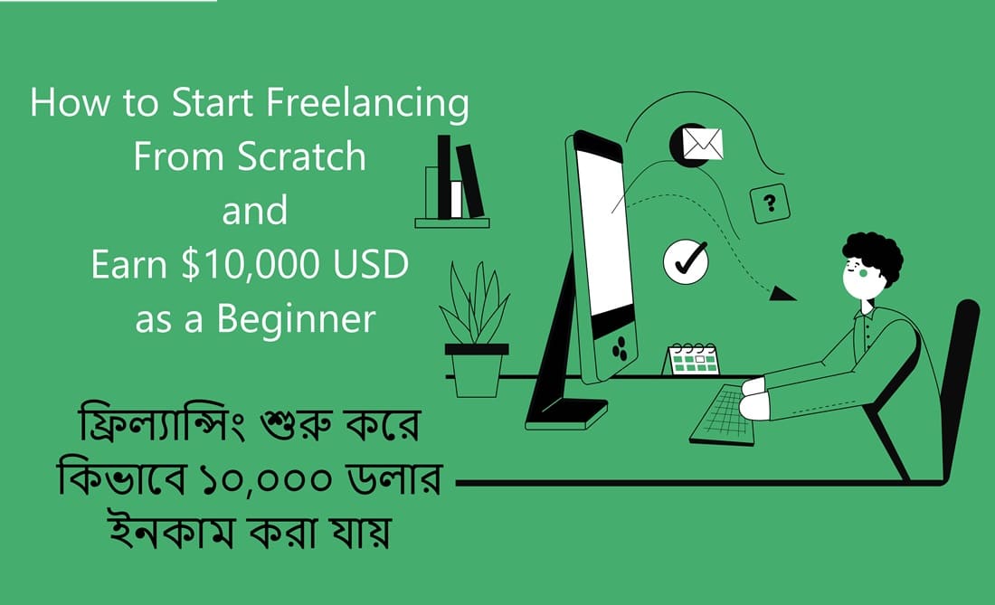 How to Start Freelancing From Scratch and Earn $10,000 USD as a Beginner - Love Story BD - ভালোবাসার গল্প